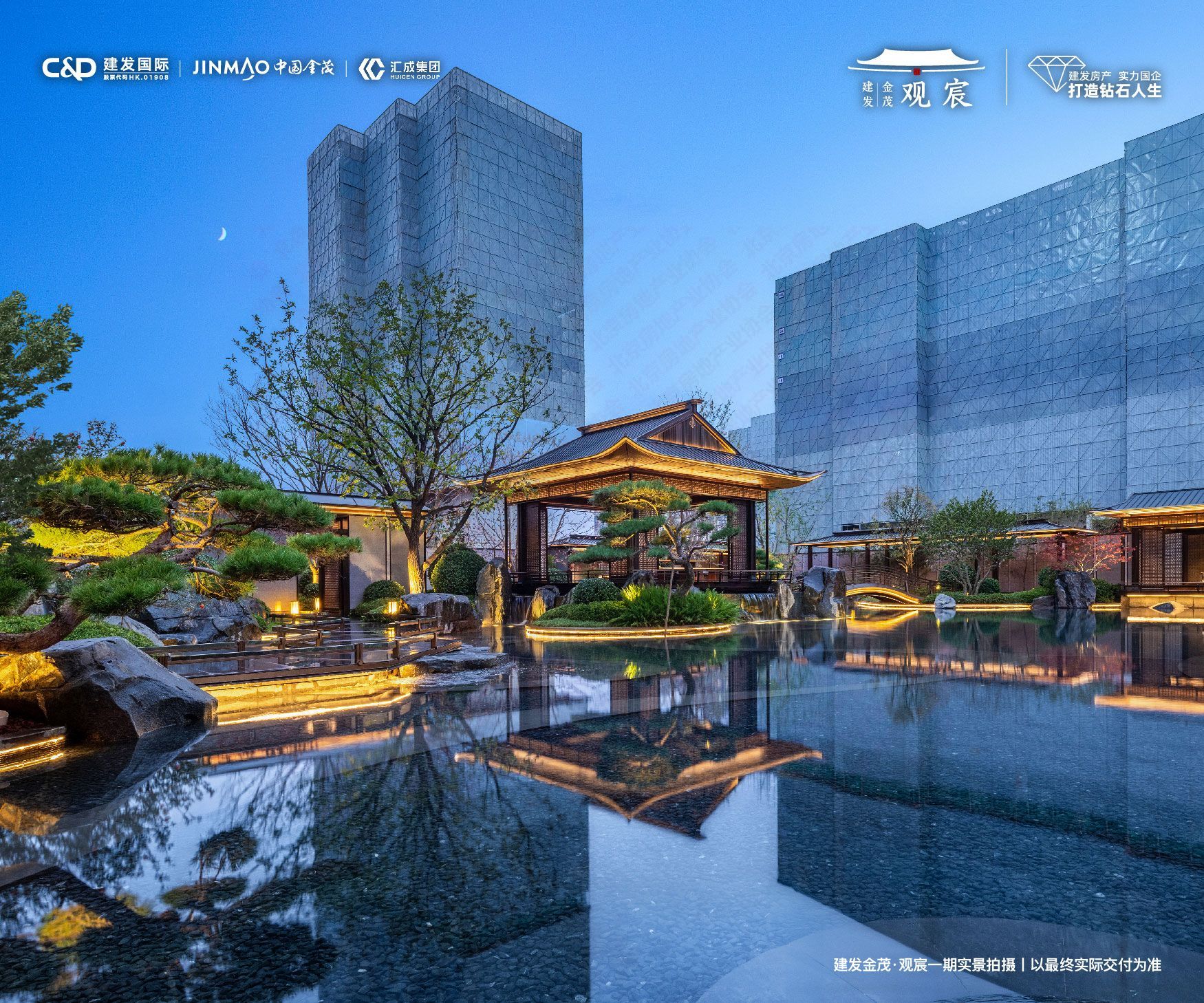 建发金茂·观宸2实景图.jpg