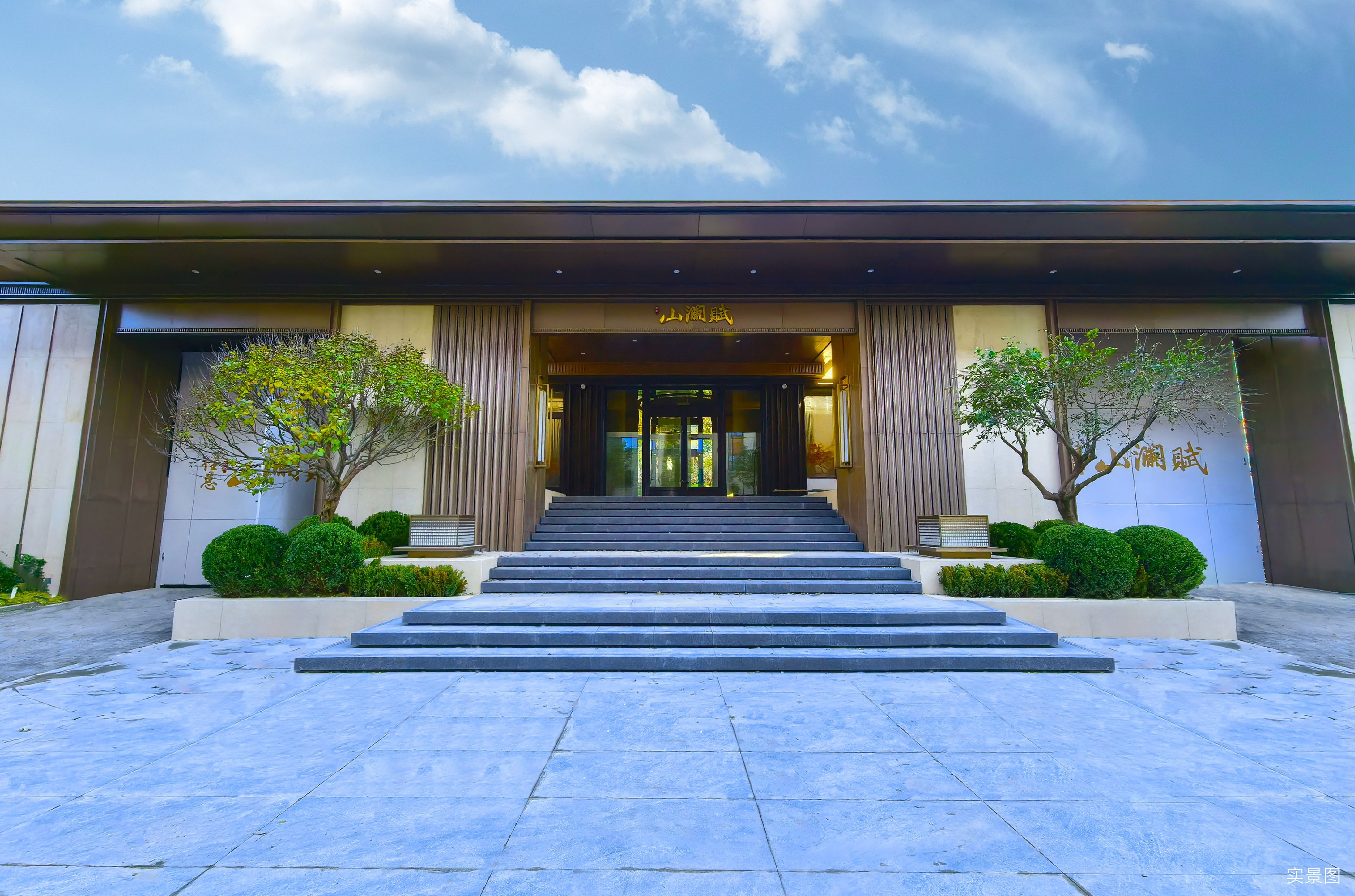 住总山澜赋2实景图.jpg 住总山澜赋2实景图.jpg